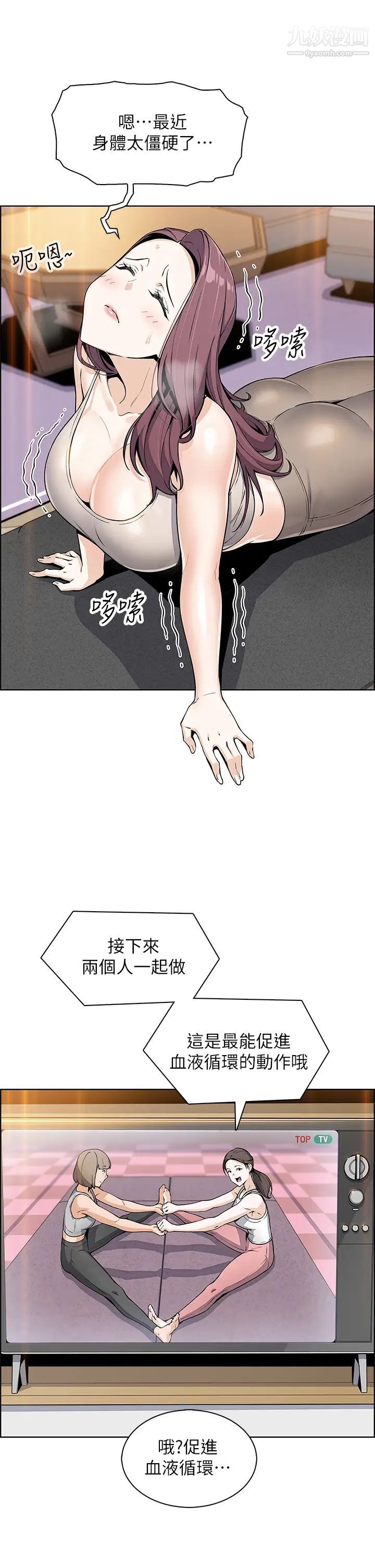 《卖豆腐的母女们》漫画最新章节第7话 - 令人硬邦邦的老板娘免费下拉式在线观看章节第【29】张图片