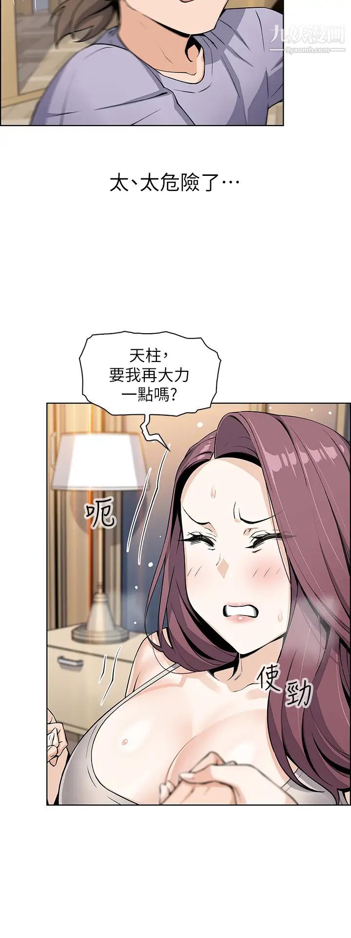 《卖豆腐的母女们》漫画最新章节第7话 - 令人硬邦邦的老板娘免费下拉式在线观看章节第【46】张图片