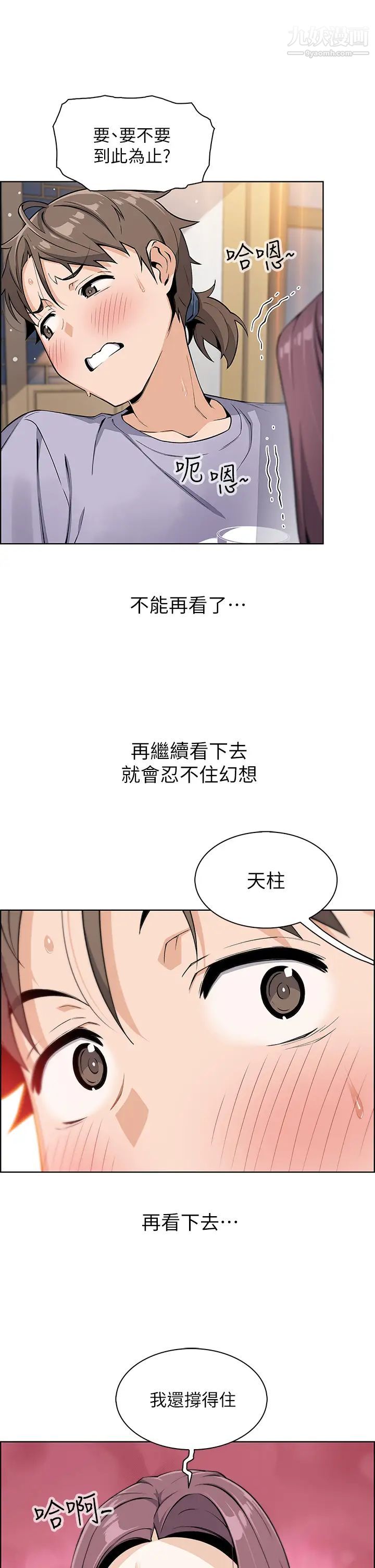 《卖豆腐的母女们》漫画最新章节第7话 - 令人硬邦邦的老板娘免费下拉式在线观看章节第【52】张图片