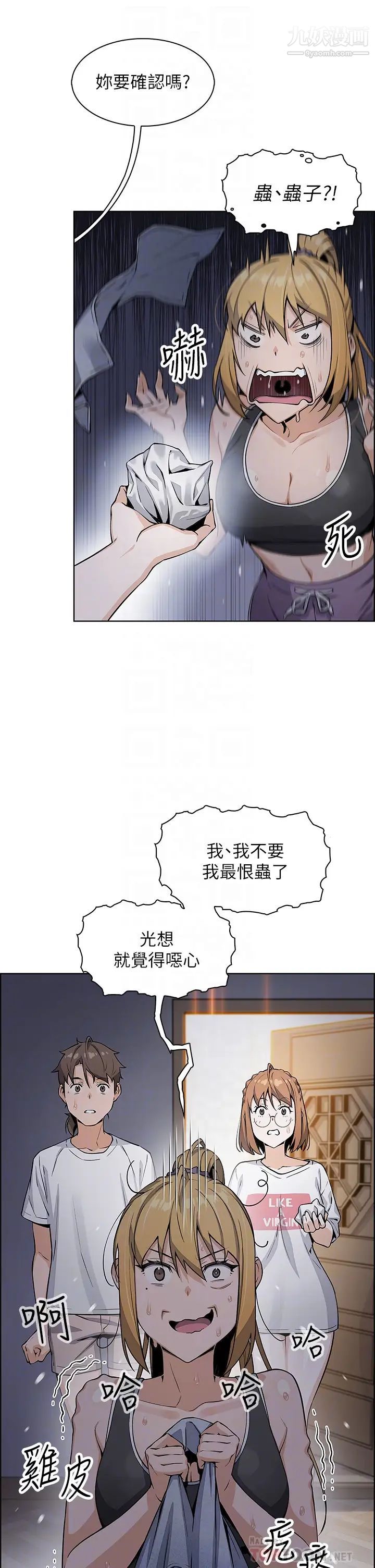 《卖豆腐的母女们》漫画最新章节第7话 - 令人硬邦邦的老板娘免费下拉式在线观看章节第【10】张图片