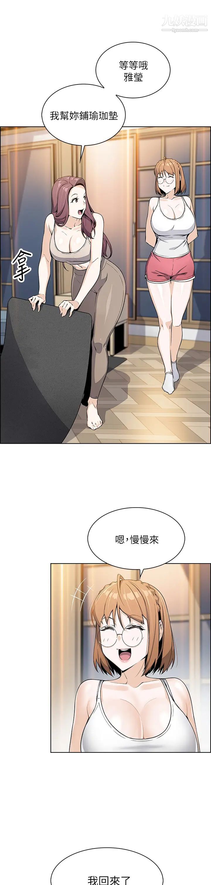 《卖豆腐的母女们》漫画最新章节第7话 - 令人硬邦邦的老板娘免费下拉式在线观看章节第【33】张图片