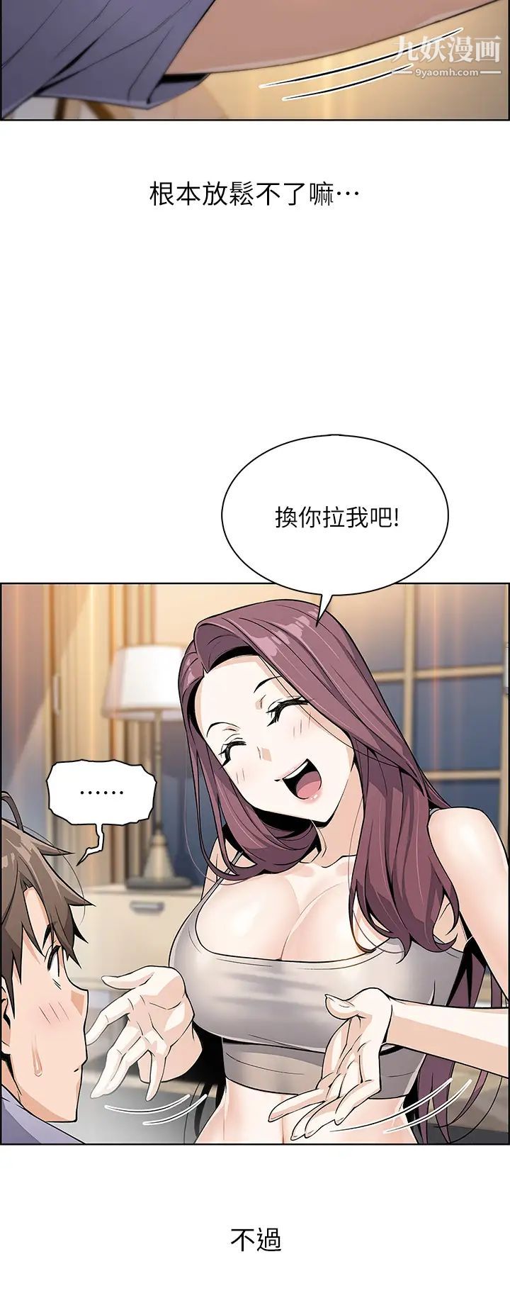 《卖豆腐的母女们》漫画最新章节第7话 - 令人硬邦邦的老板娘免费下拉式在线观看章节第【42】张图片