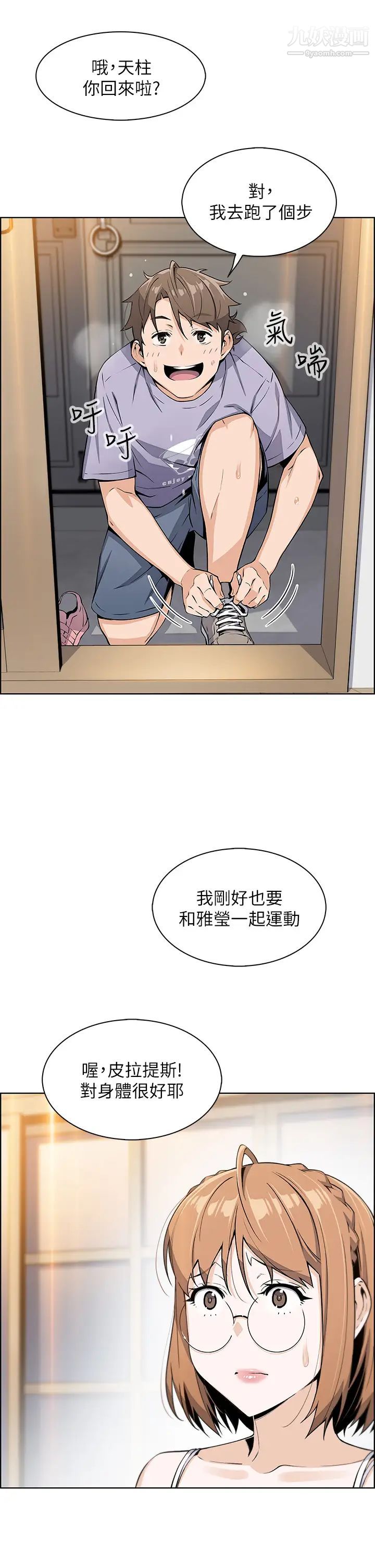 《卖豆腐的母女们》漫画最新章节第7话 - 令人硬邦邦的老板娘免费下拉式在线观看章节第【35】张图片