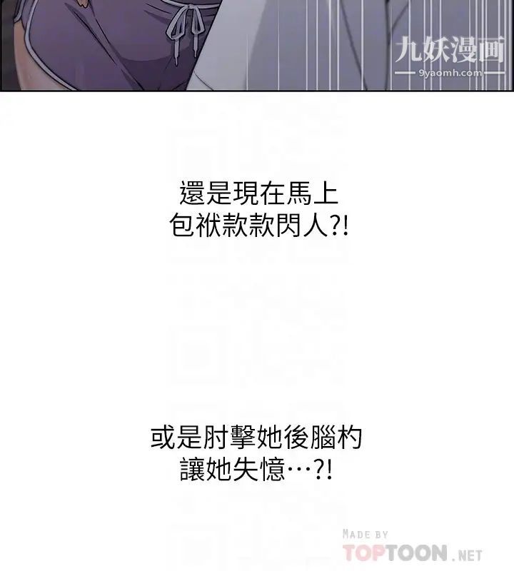 《卖豆腐的母女们》漫画最新章节第7话 - 令人硬邦邦的老板娘免费下拉式在线观看章节第【6】张图片