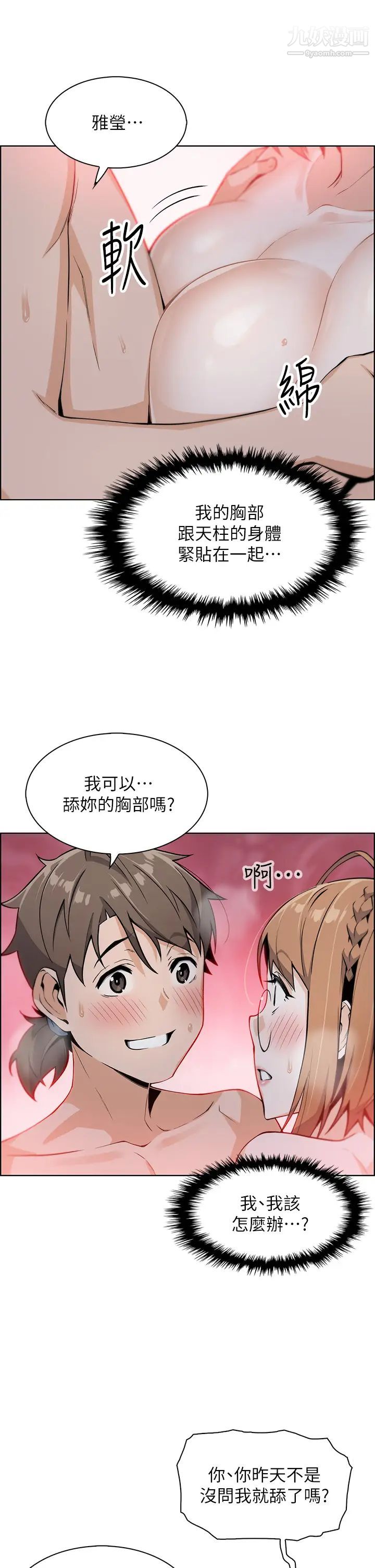 《卖豆腐的母女们》漫画最新章节第8话 - 我还想再跟你做一次!免费下拉式在线观看章节第【46】张图片