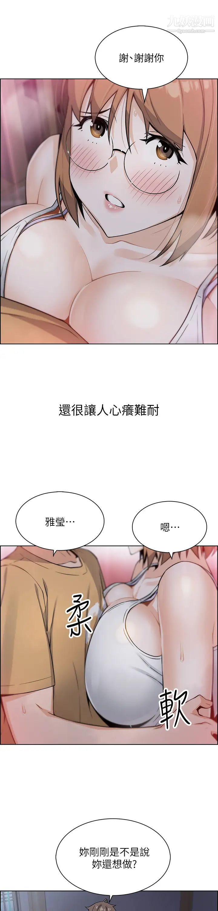 《卖豆腐的母女们》漫画最新章节第8话 - 我还想再跟你做一次!免费下拉式在线观看章节第【37】张图片