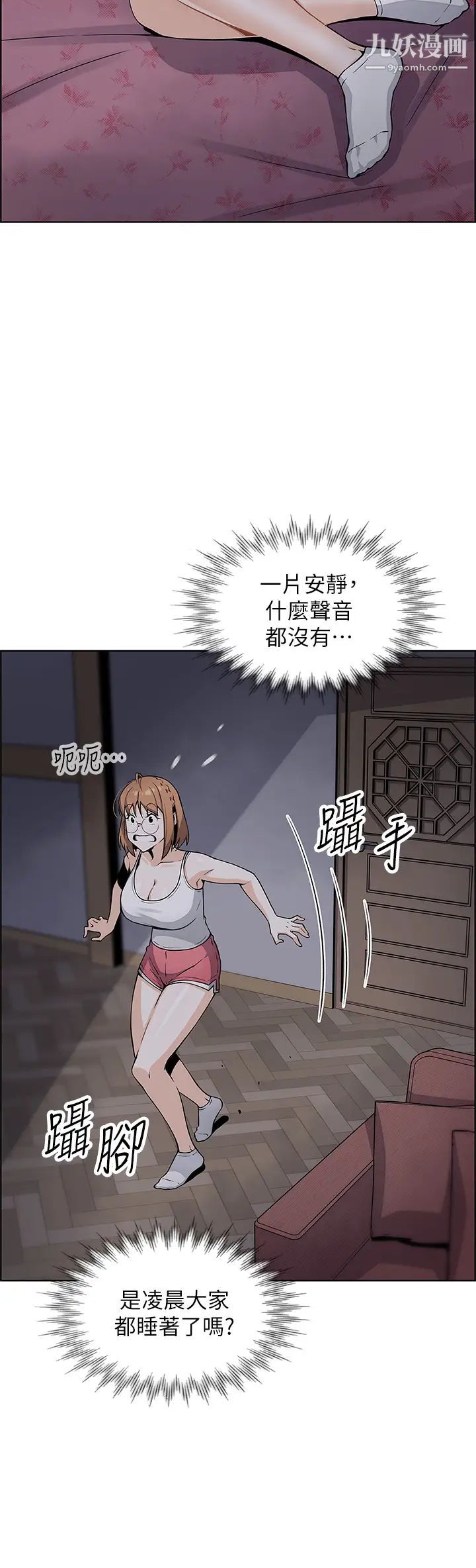 《卖豆腐的母女们》漫画最新章节第8话 - 我还想再跟你做一次!免费下拉式在线观看章节第【17】张图片