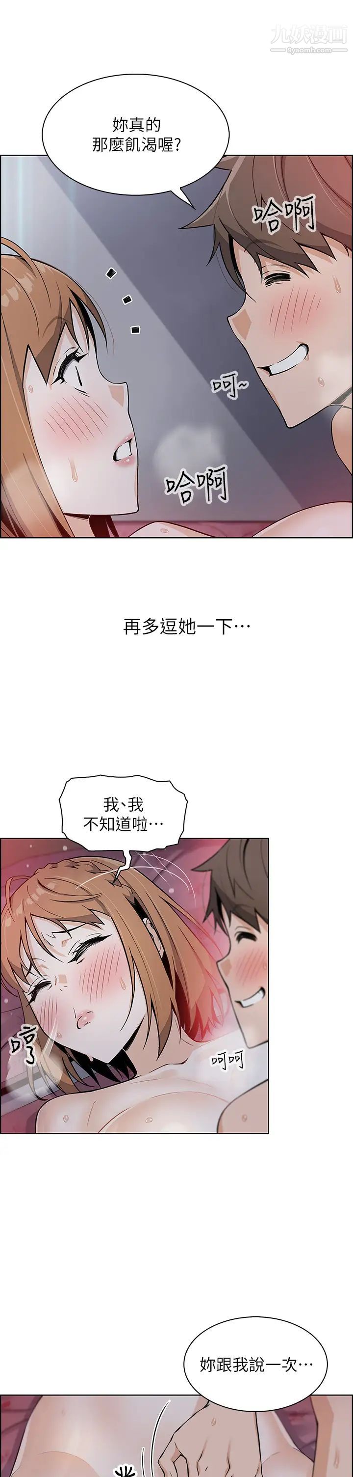 《卖豆腐的母女们》漫画最新章节第8话 - 我还想再跟你做一次!免费下拉式在线观看章节第【52】张图片