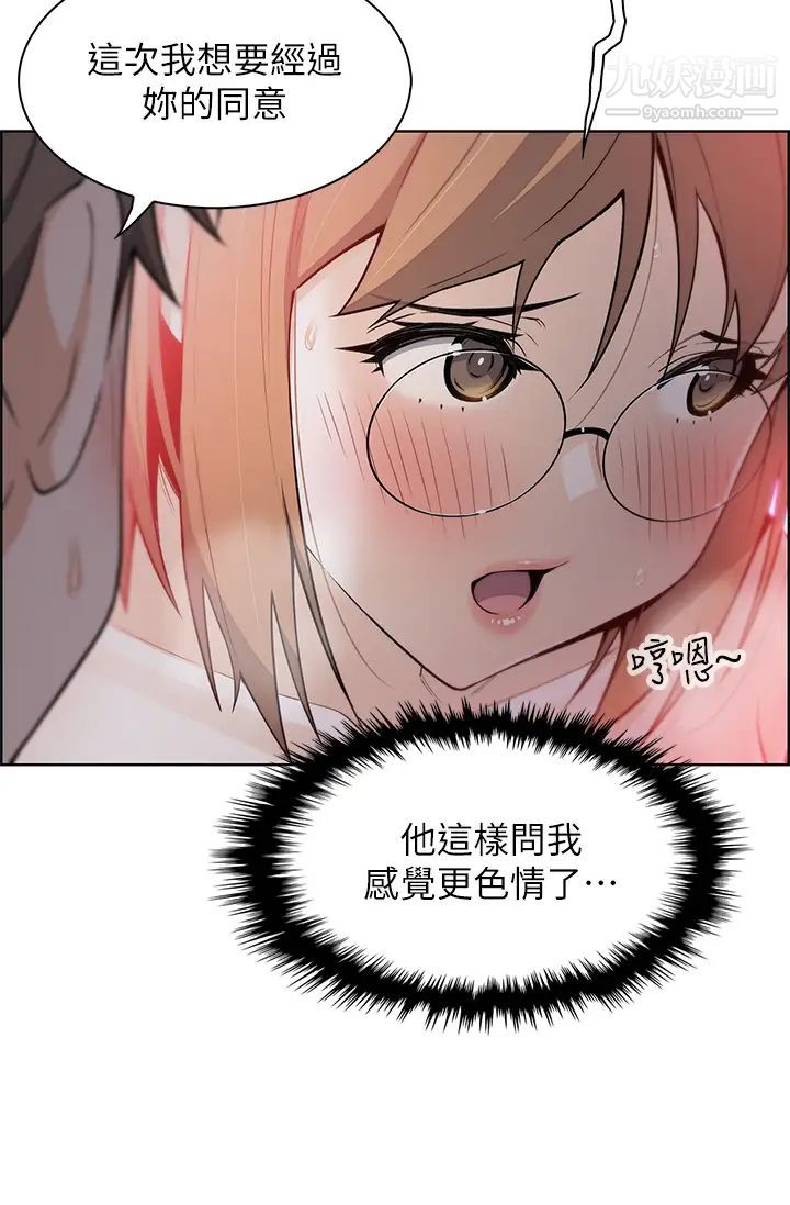 《卖豆腐的母女们》漫画最新章节第8话 - 我还想再跟你做一次!免费下拉式在线观看章节第【47】张图片