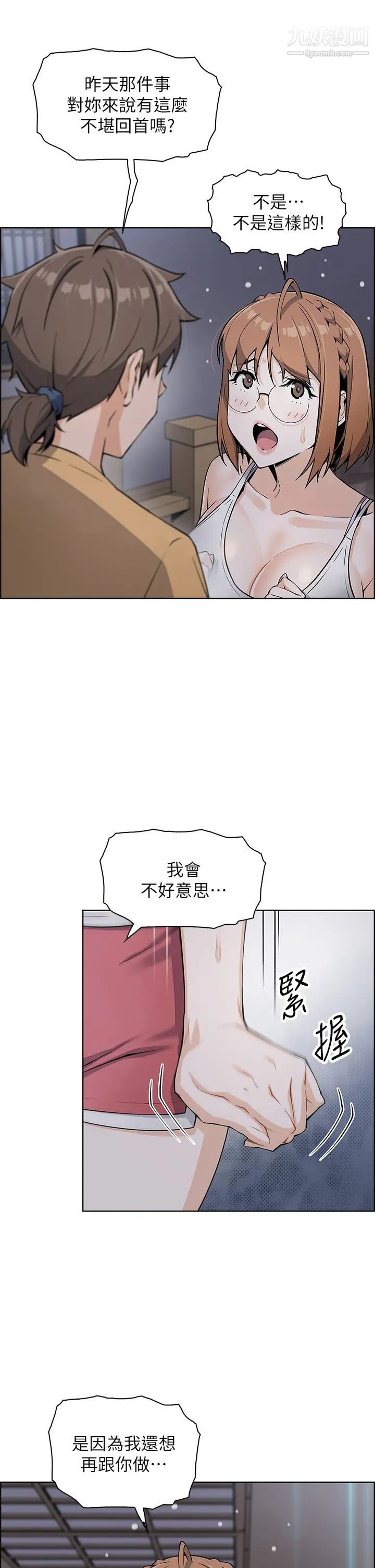 《卖豆腐的母女们》漫画最新章节第8话 - 我还想再跟你做一次!免费下拉式在线观看章节第【33】张图片