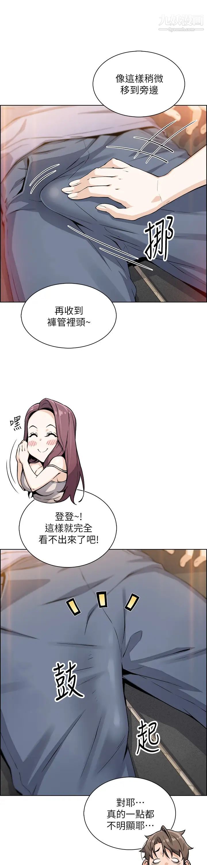 《卖豆腐的母女们》漫画最新章节第8话 - 我还想再跟你做一次!免费下拉式在线观看章节第【7】张图片