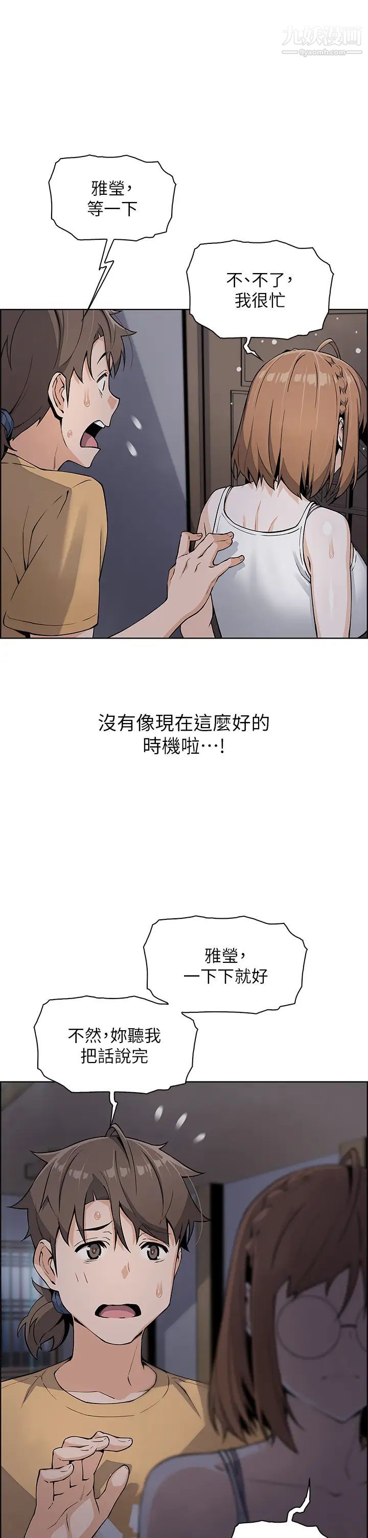 《卖豆腐的母女们》漫画最新章节第8话 - 我还想再跟你做一次!免费下拉式在线观看章节第【22】张图片