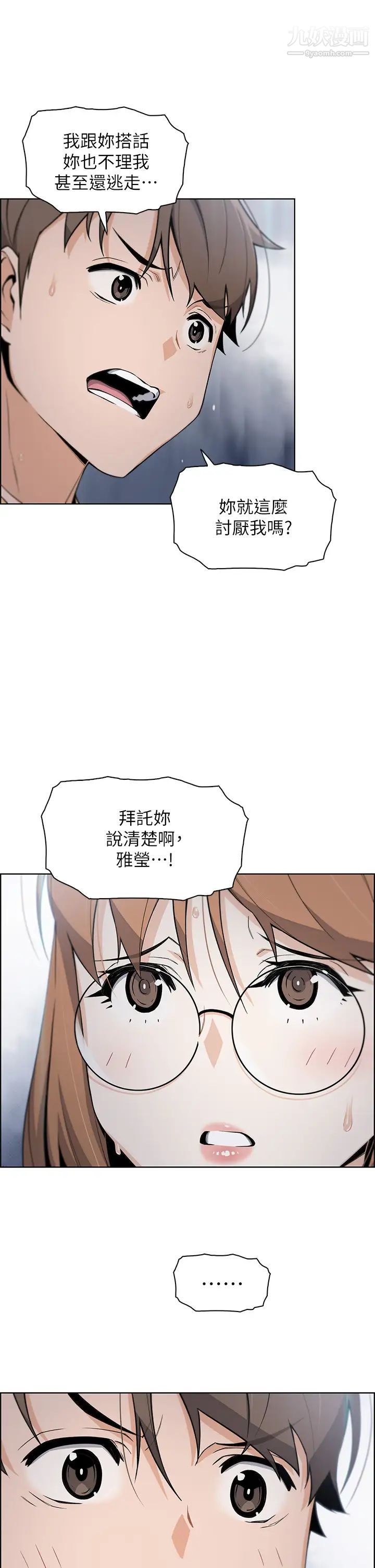 《卖豆腐的母女们》漫画最新章节第8话 - 我还想再跟你做一次!免费下拉式在线观看章节第【26】张图片