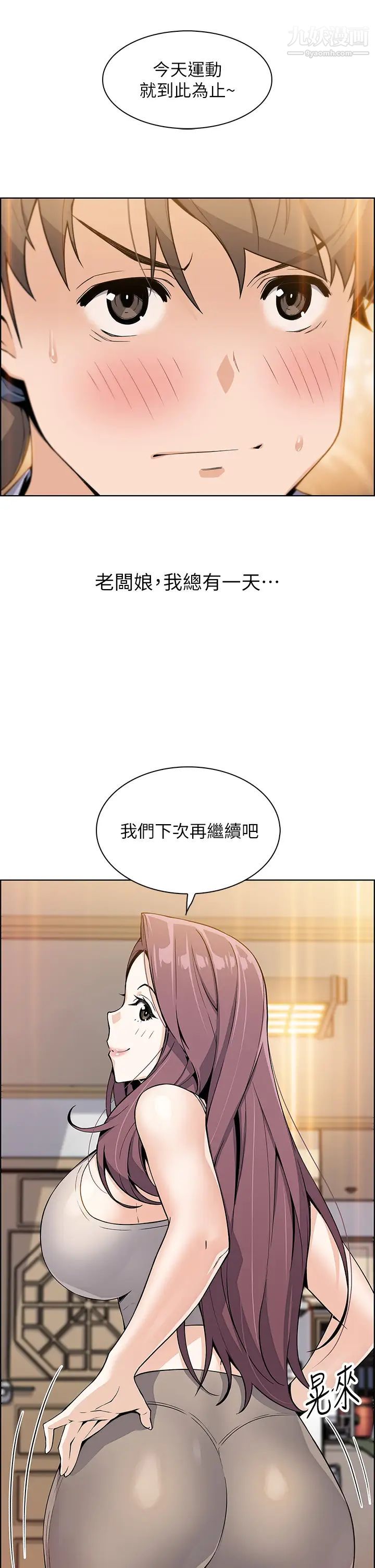 《卖豆腐的母女们》漫画最新章节第8话 - 我还想再跟你做一次!免费下拉式在线观看章节第【11】张图片