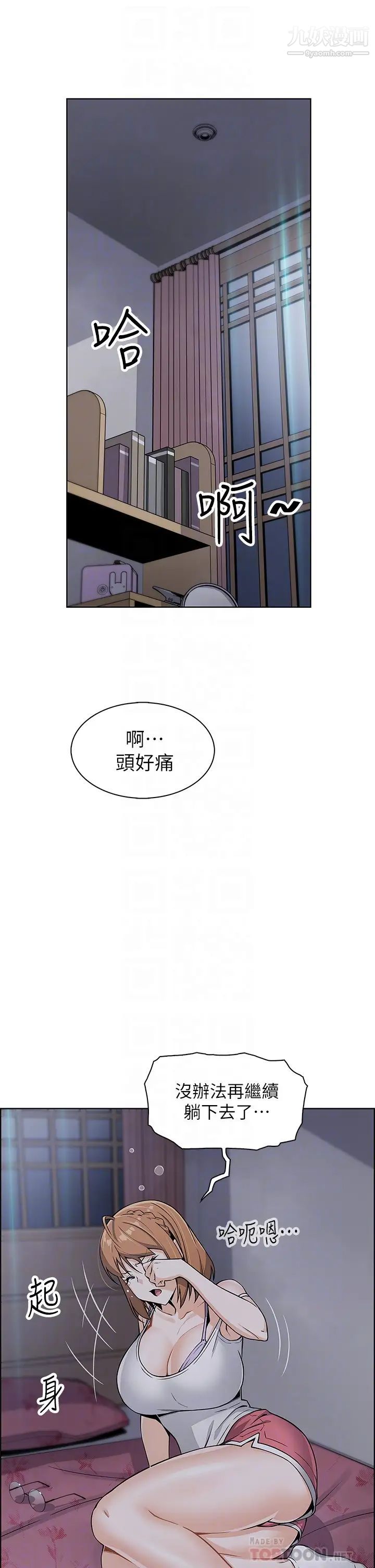 《卖豆腐的母女们》漫画最新章节第8话 - 我还想再跟你做一次!免费下拉式在线观看章节第【16】张图片