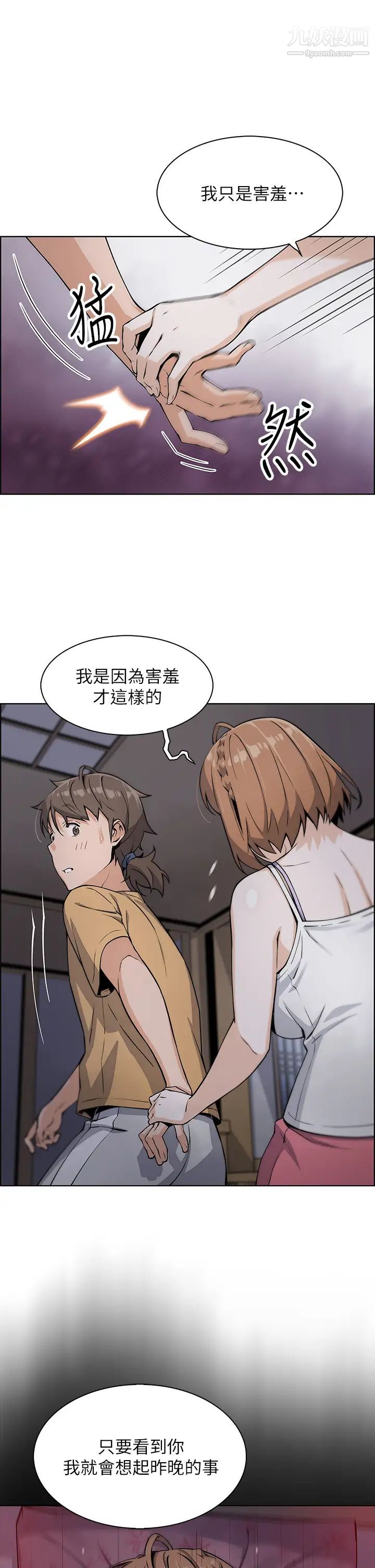 《卖豆腐的母女们》漫画最新章节第8话 - 我还想再跟你做一次!免费下拉式在线观看章节第【30】张图片