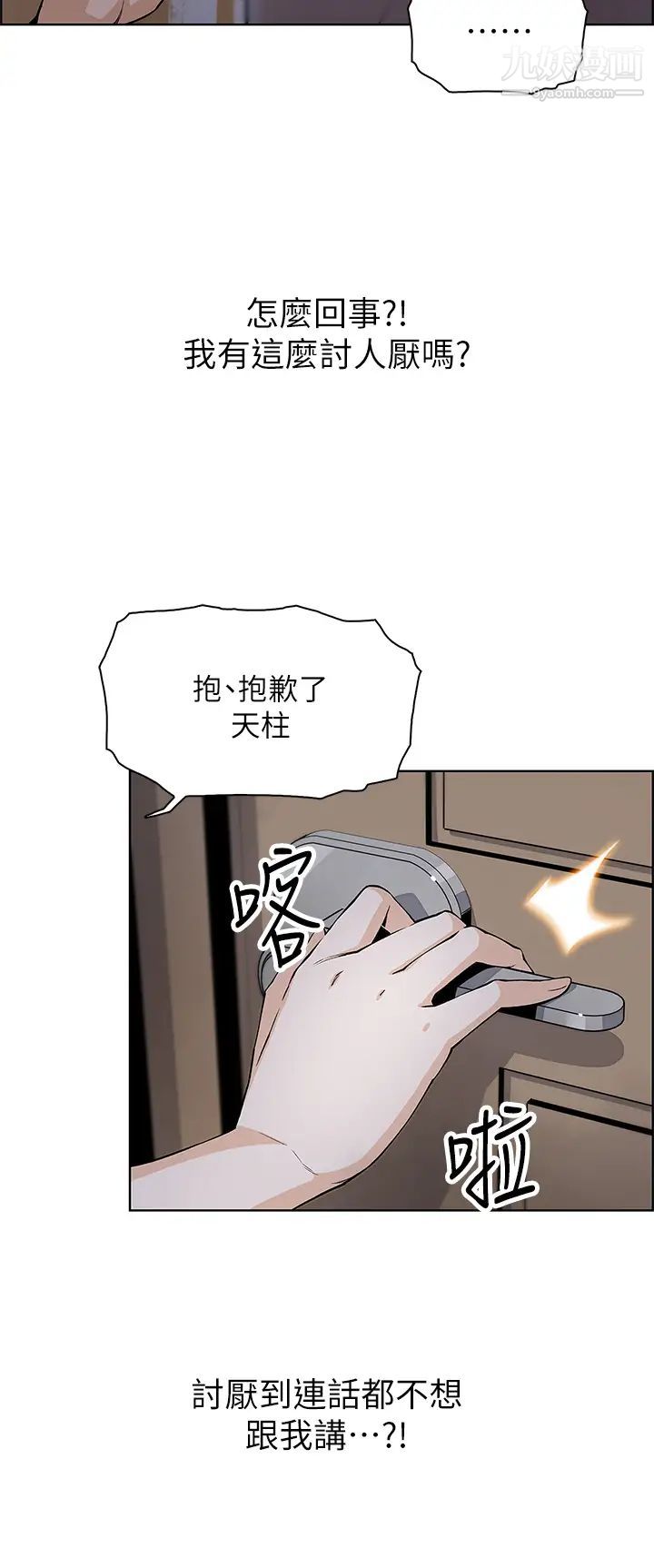 《卖豆腐的母女们》漫画最新章节第8话 - 我还想再跟你做一次!免费下拉式在线观看章节第【23】张图片