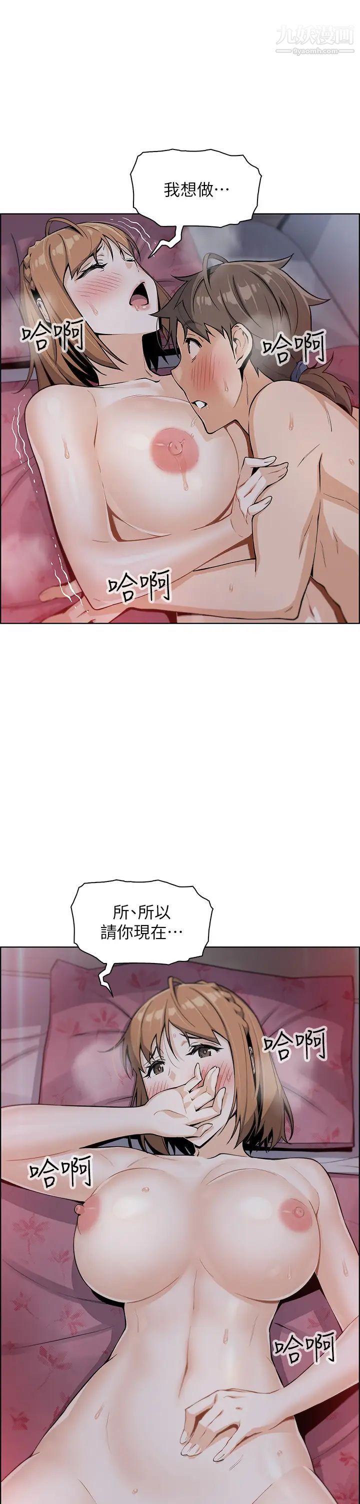 《卖豆腐的母女们》漫画最新章节第8话 - 我还想再跟你做一次!免费下拉式在线观看章节第【58】张图片