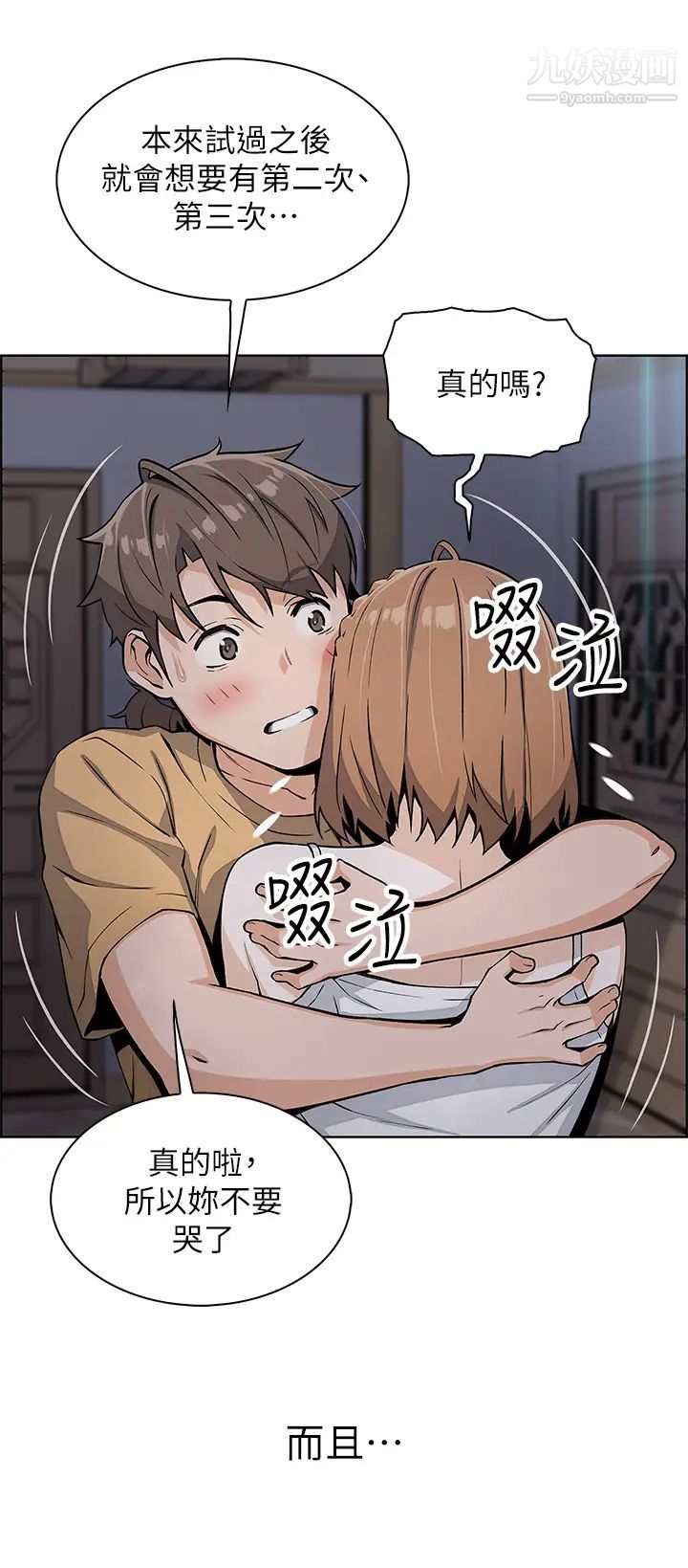 《卖豆腐的母女们》漫画最新章节第8话 - 我还想再跟你做一次!免费下拉式在线观看章节第【36】张图片