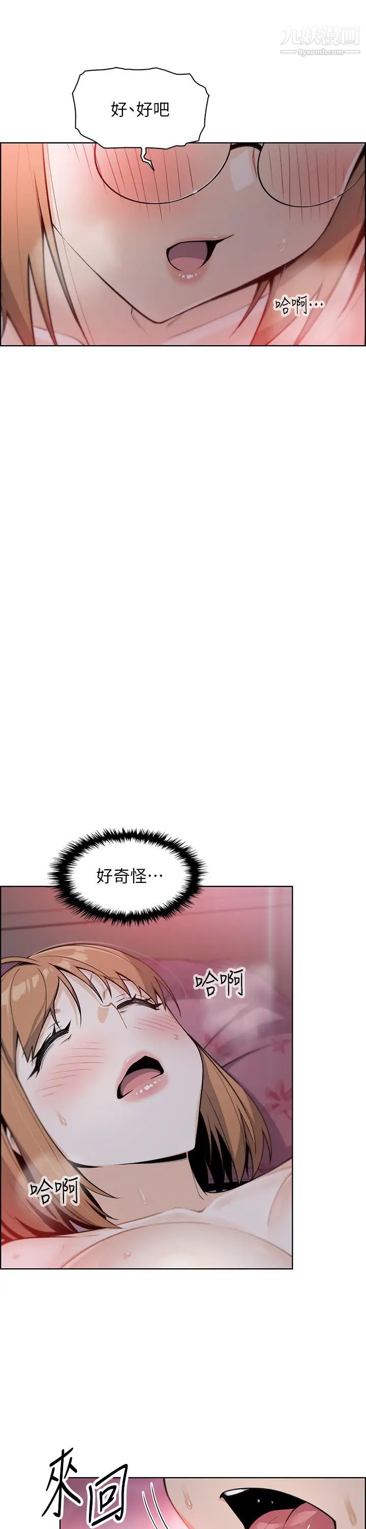 《卖豆腐的母女们》漫画最新章节第8话 - 我还想再跟你做一次!免费下拉式在线观看章节第【48】张图片