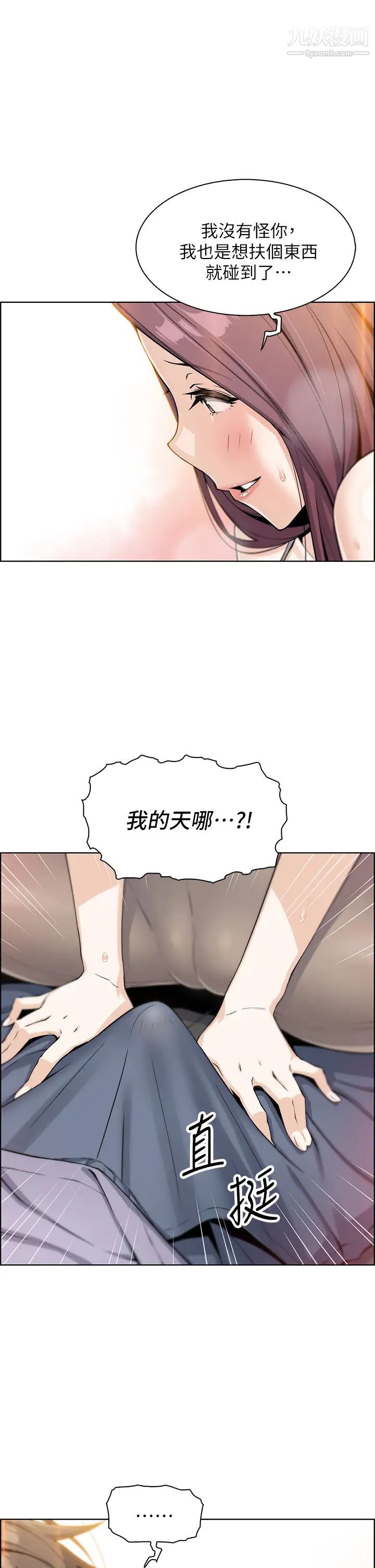 《卖豆腐的母女们》漫画最新章节第8话 - 我还想再跟你做一次!免费下拉式在线观看章节第【1】张图片