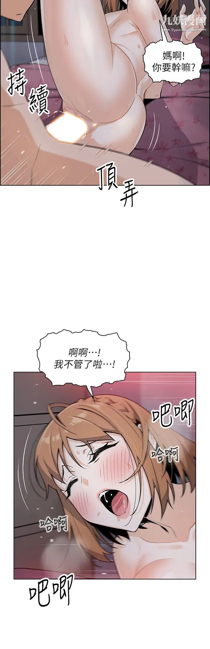 《卖豆腐的母女们》漫画最新章节第9话 - 从蜜穴喷发出的汹涌浪潮!免费下拉式在线观看章节第【27】张图片