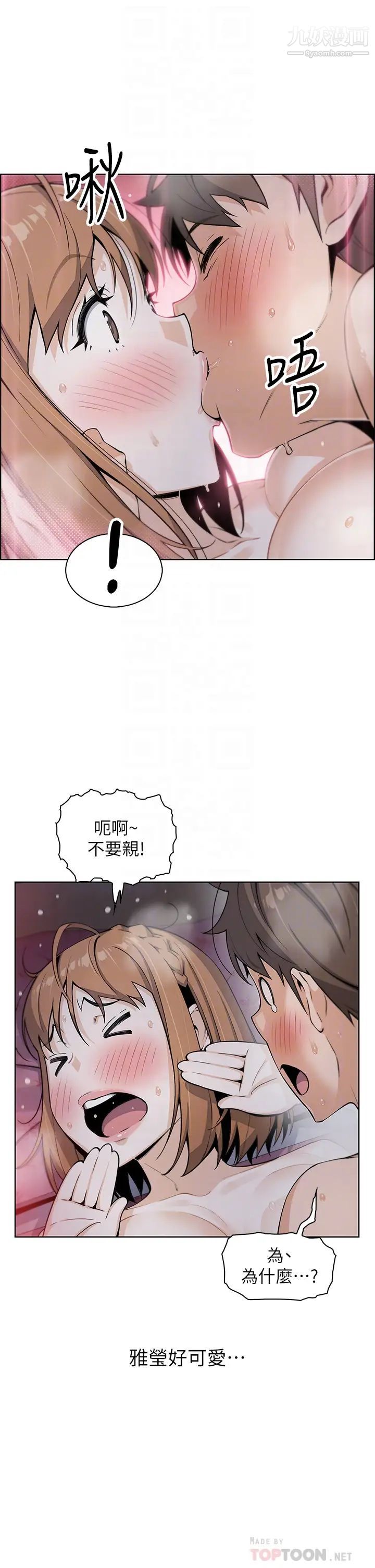 《卖豆腐的母女们》漫画最新章节第9话 - 从蜜穴喷发出的汹涌浪潮!免费下拉式在线观看章节第【18】张图片