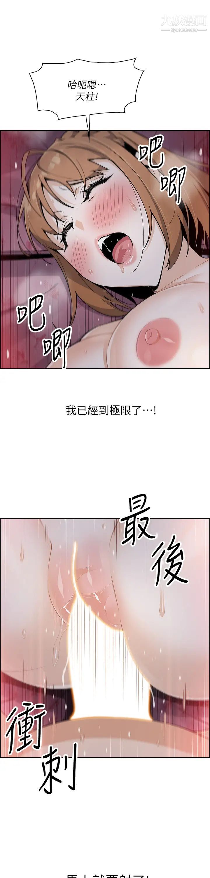 《卖豆腐的母女们》漫画最新章节第9话 - 从蜜穴喷发出的汹涌浪潮!免费下拉式在线观看章节第【32】张图片