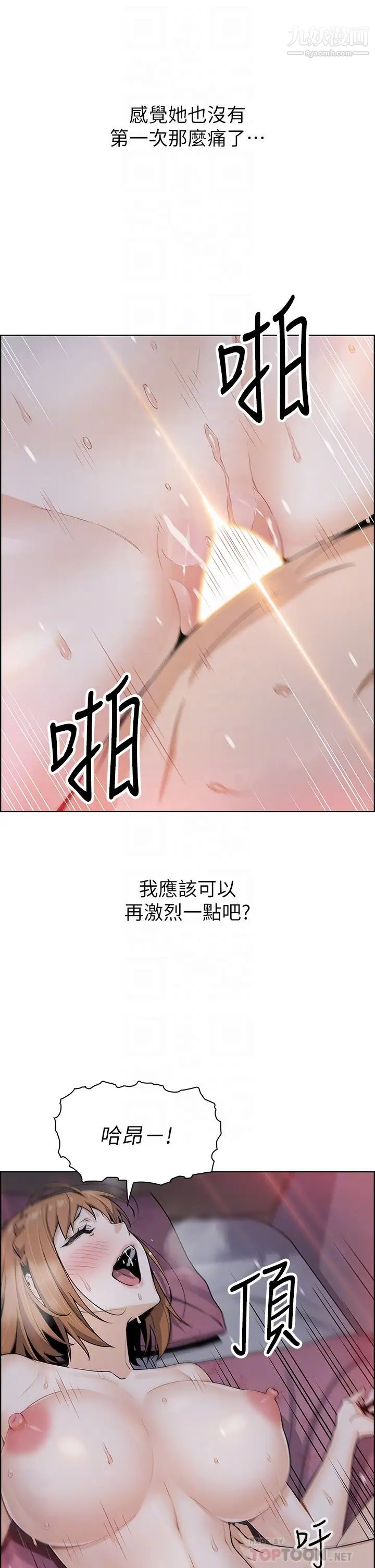 《卖豆腐的母女们》漫画最新章节第9话 - 从蜜穴喷发出的汹涌浪潮!免费下拉式在线观看章节第【8】张图片