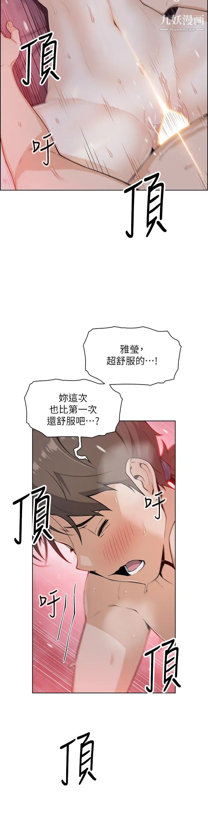 《卖豆腐的母女们》漫画最新章节第9话 - 从蜜穴喷发出的汹涌浪潮!免费下拉式在线观看章节第【9】张图片