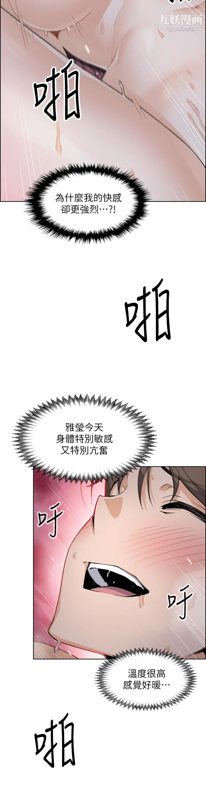 《卖豆腐的母女们》漫画最新章节第9话 - 从蜜穴喷发出的汹涌浪潮!免费下拉式在线观看章节第【15】张图片