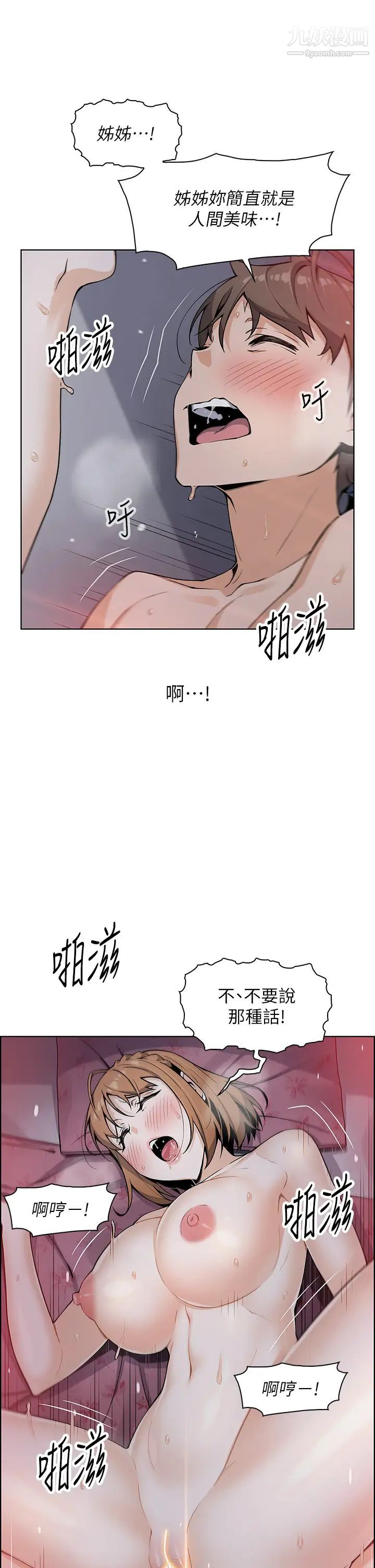 《卖豆腐的母女们》漫画最新章节第9话 - 从蜜穴喷发出的汹涌浪潮!免费下拉式在线观看章节第【30】张图片