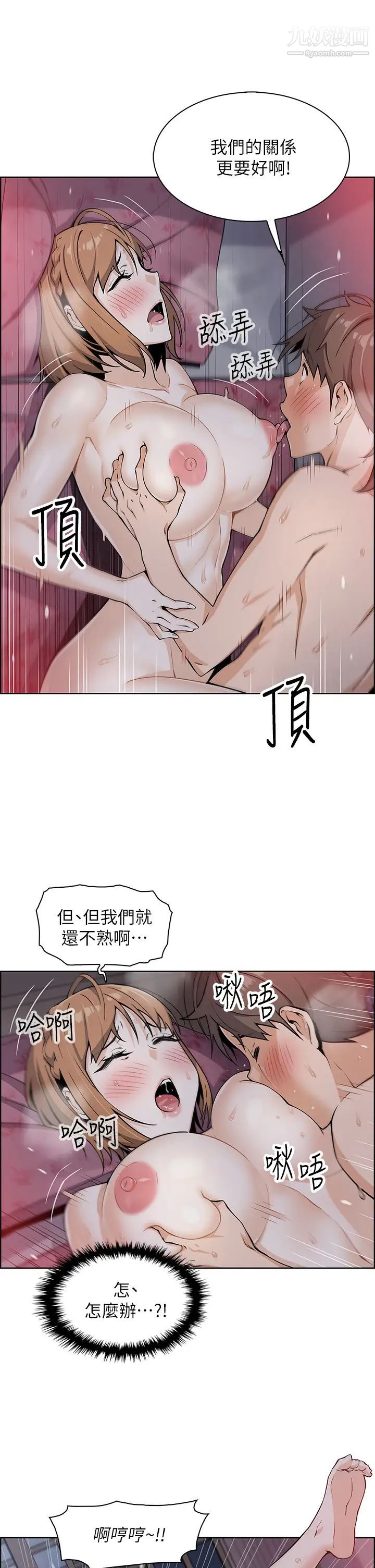 《卖豆腐的母女们》漫画最新章节第9话 - 从蜜穴喷发出的汹涌浪潮!免费下拉式在线观看章节第【22】张图片