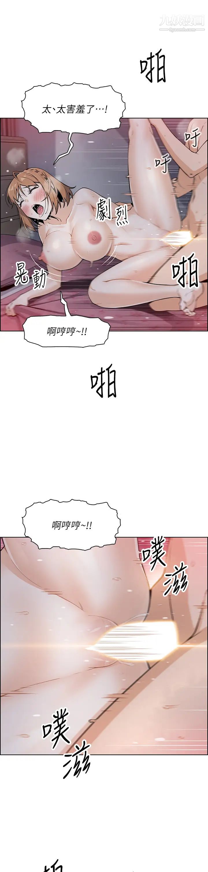 《卖豆腐的母女们》漫画最新章节第9话 - 从蜜穴喷发出的汹涌浪潮!免费下拉式在线观看章节第【28】张图片