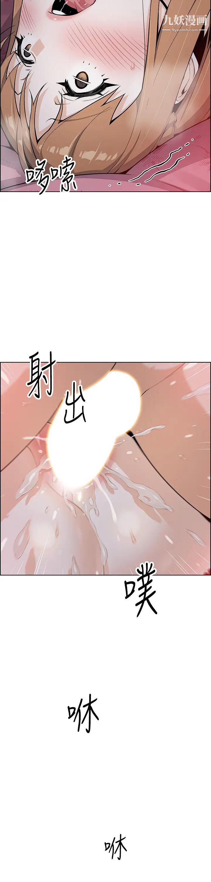 《卖豆腐的母女们》漫画最新章节第9话 - 从蜜穴喷发出的汹涌浪潮!免费下拉式在线观看章节第【35】张图片