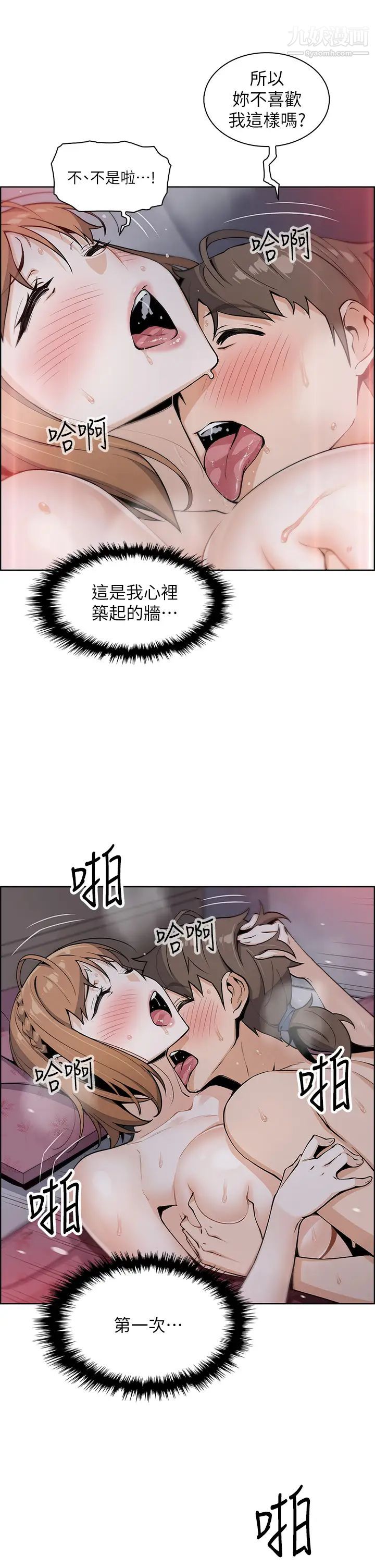 《卖豆腐的母女们》漫画最新章节第9话 - 从蜜穴喷发出的汹涌浪潮!免费下拉式在线观看章节第【24】张图片