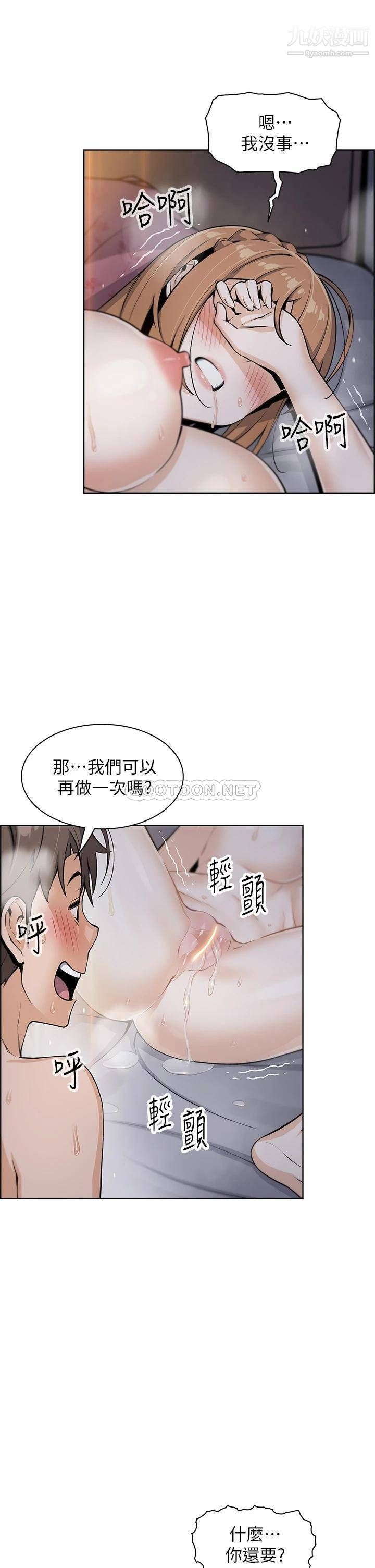 《卖豆腐的母女们》漫画最新章节第10话 - 初次尝试女上男下免费下拉式在线观看章节第【28】张图片