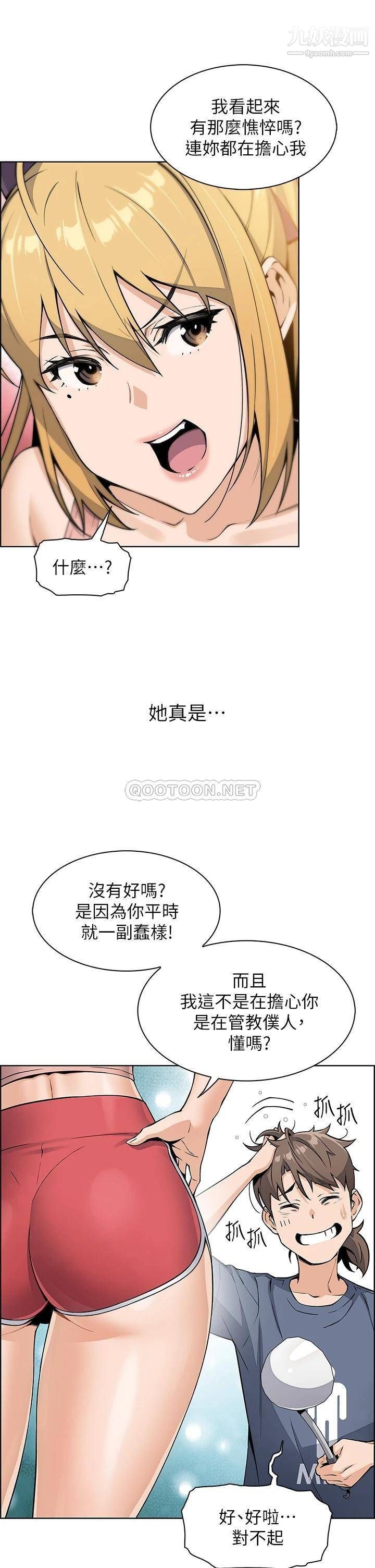 《卖豆腐的母女们》漫画最新章节第10话 - 初次尝试女上男下免费下拉式在线观看章节第【39】张图片