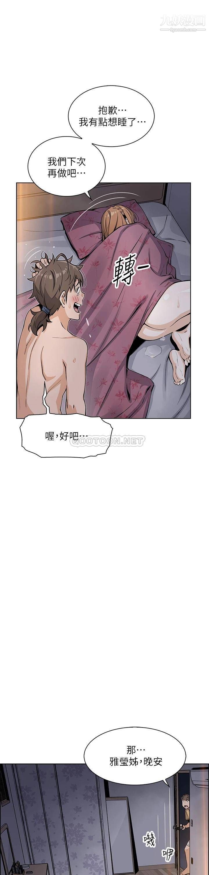 《卖豆腐的母女们》漫画最新章节第10话 - 初次尝试女上男下免费下拉式在线观看章节第【30】张图片