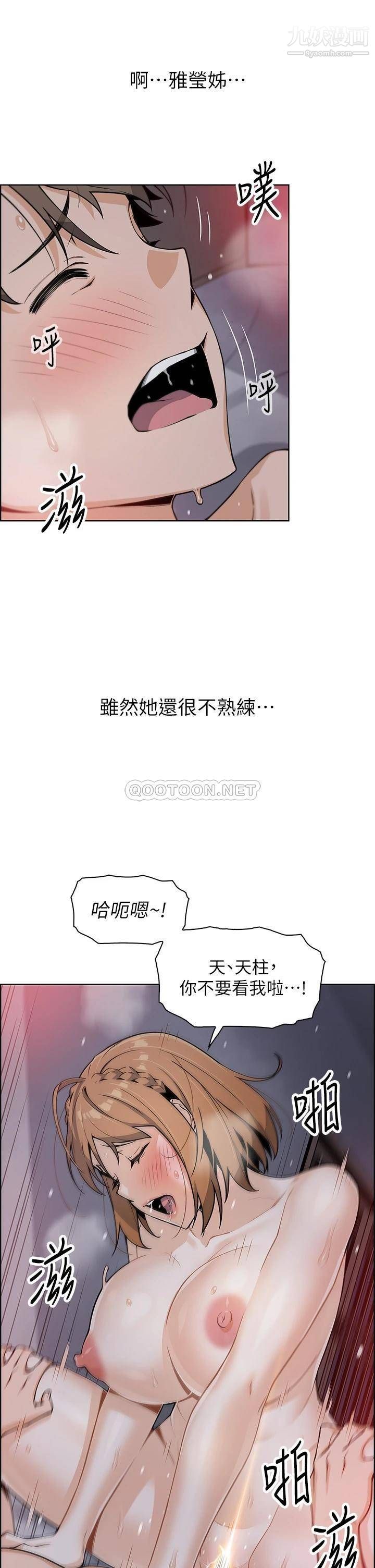 《卖豆腐的母女们》漫画最新章节第10话 - 初次尝试女上男下免费下拉式在线观看章节第【16】张图片