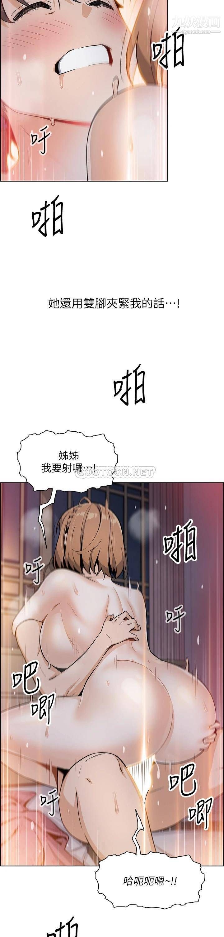 《卖豆腐的母女们》漫画最新章节第10话 - 初次尝试女上男下免费下拉式在线观看章节第【23】张图片