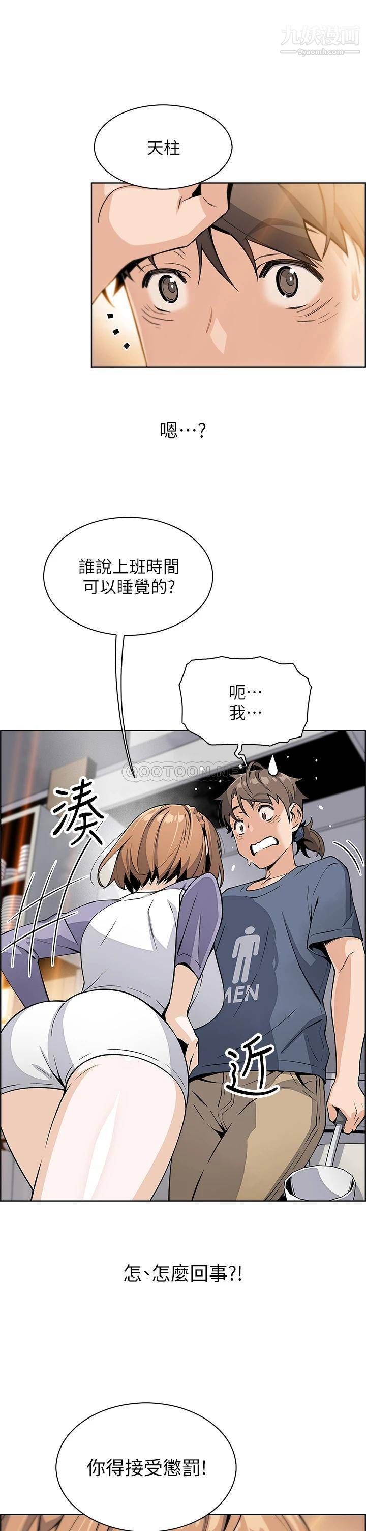 《卖豆腐的母女们》漫画最新章节第10话 - 初次尝试女上男下免费下拉式在线观看章节第【46】张图片