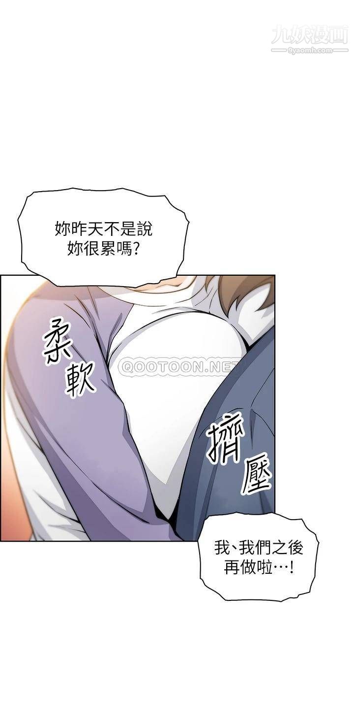 《卖豆腐的母女们》漫画最新章节第10话 - 初次尝试女上男下免费下拉式在线观看章节第【49】张图片