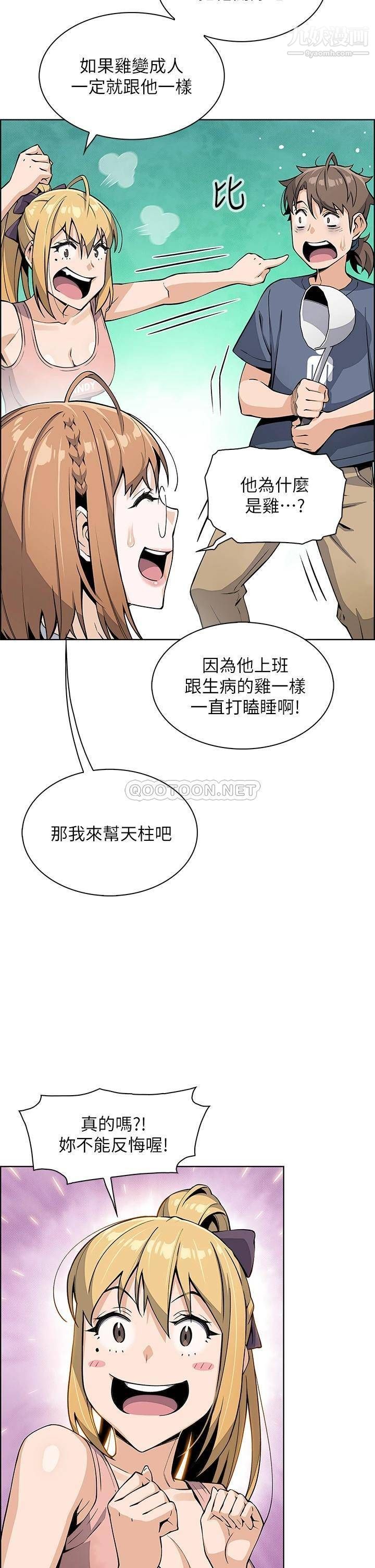 《卖豆腐的母女们》漫画最新章节第10话 - 初次尝试女上男下免费下拉式在线观看章节第【42】张图片