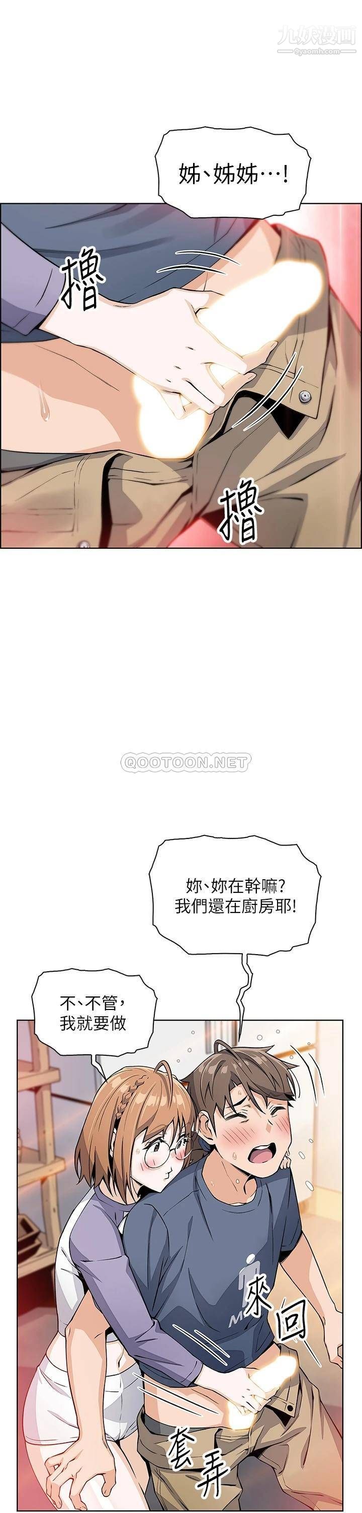 《卖豆腐的母女们》漫画最新章节第10话 - 初次尝试女上男下免费下拉式在线观看章节第【48】张图片