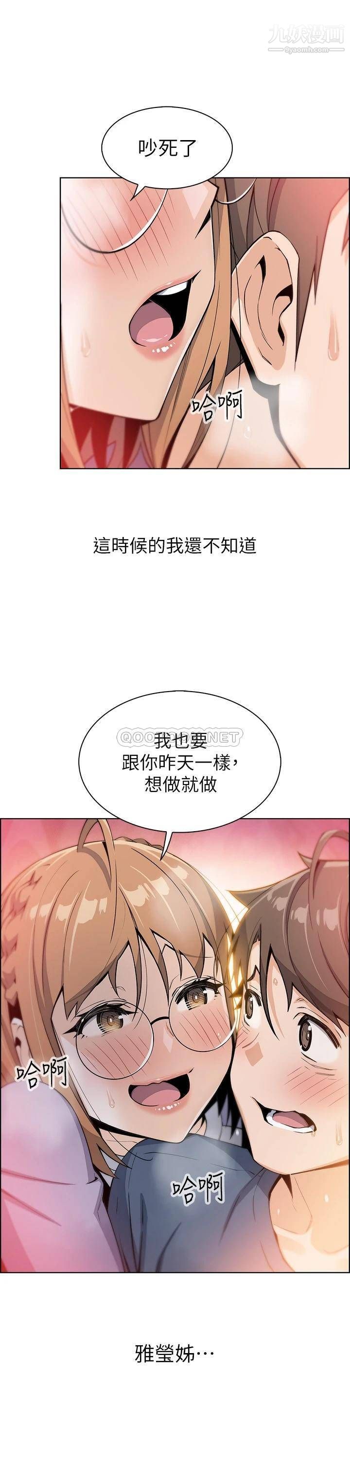 《卖豆腐的母女们》漫画最新章节第10话 - 初次尝试女上男下免费下拉式在线观看章节第【50】张图片