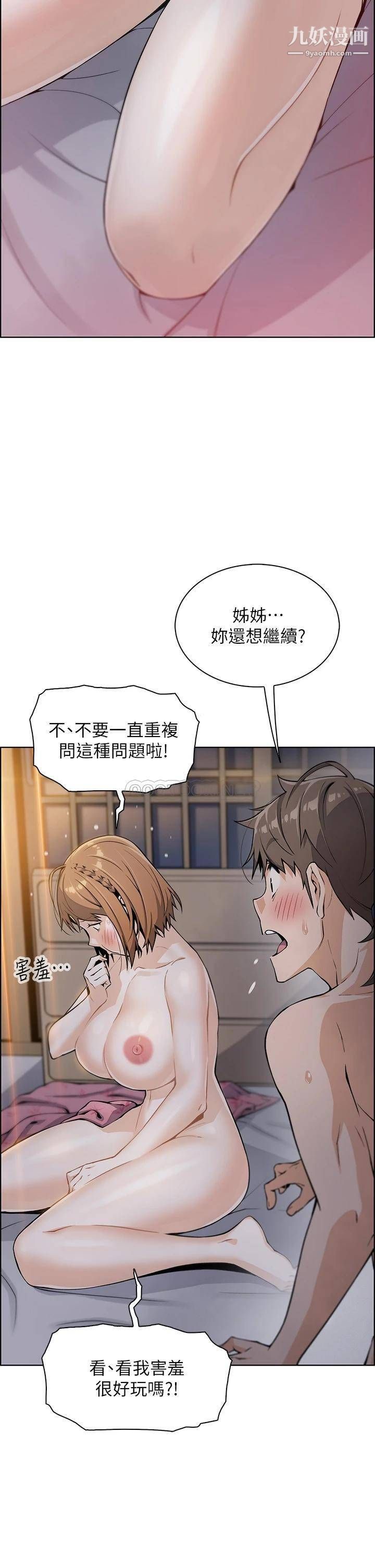 《卖豆腐的母女们》漫画最新章节第10话 - 初次尝试女上男下免费下拉式在线观看章节第【2】张图片