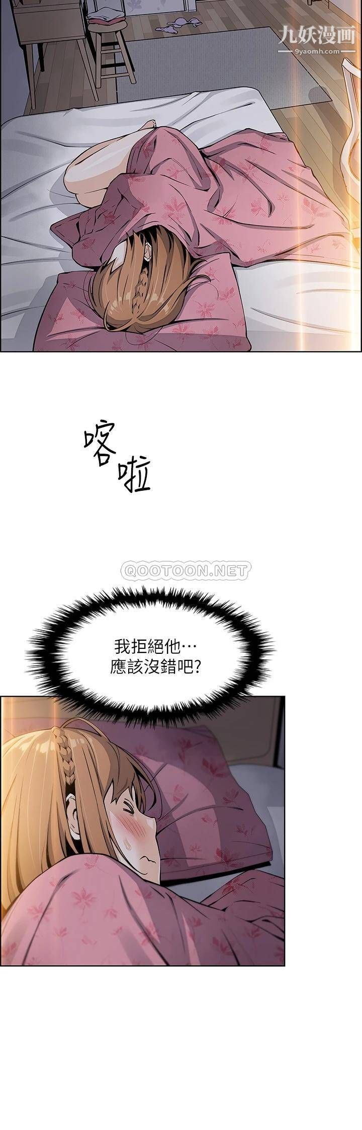 《卖豆腐的母女们》漫画最新章节第10话 - 初次尝试女上男下免费下拉式在线观看章节第【31】张图片