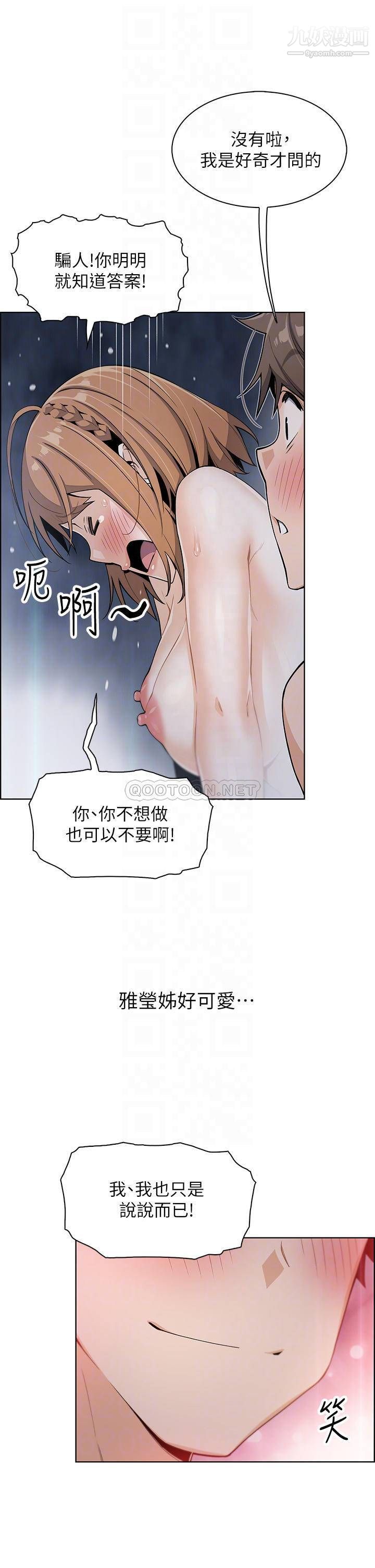 《卖豆腐的母女们》漫画最新章节第10话 - 初次尝试女上男下免费下拉式在线观看章节第【3】张图片