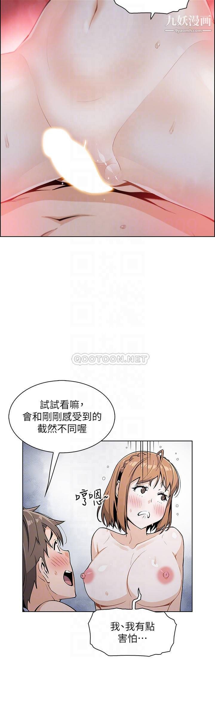 《卖豆腐的母女们》漫画最新章节第10话 - 初次尝试女上男下免费下拉式在线观看章节第【7】张图片